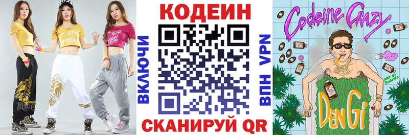 Codein Purple Drank  продажа наркотиков  Тулун 